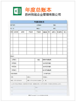 武义记账报税